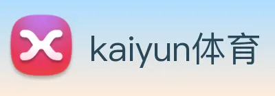 kaiyun体育 Logo